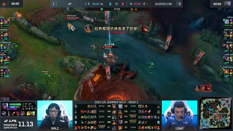 【英雄联盟】英雄联盟赛事的精彩时刻 20220729 00点场