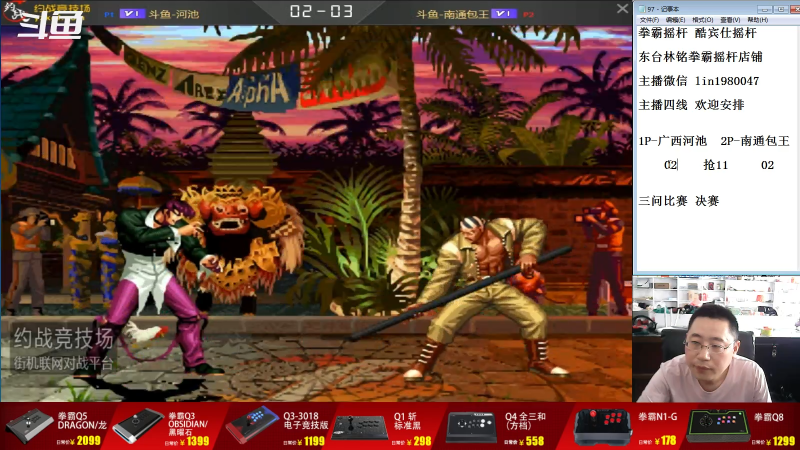 【格斗游戏】东台林铭的精彩时刻 20220729 13点场