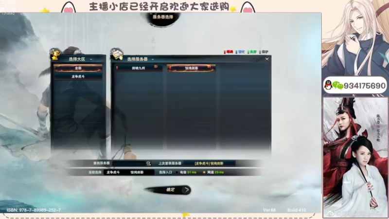 【2022-07-28 10点场】沐子鲤乀：笑傲江湖礼包称号送起来