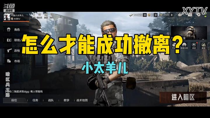 怎么才能成功撤离？