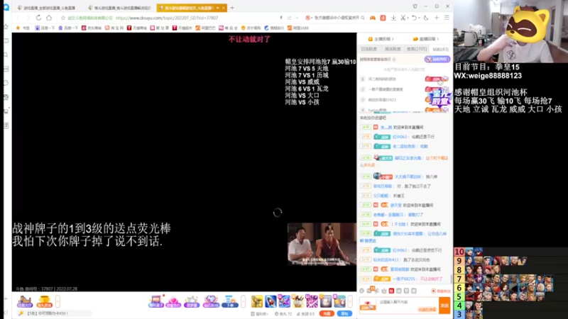 【2022-07-28 22点场】长沙郭振威88：帽皇组织河池杯