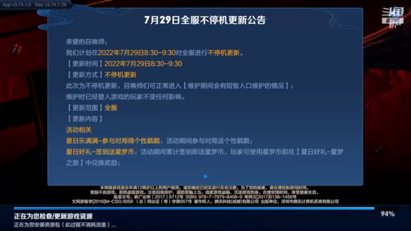 【2022-07-29 18点场】骚白：骚白巅峰赛系列