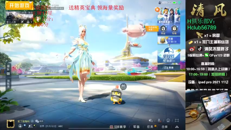 【2022-07-29 11点场】清风不是胖子：战神局 猛的摇车！
