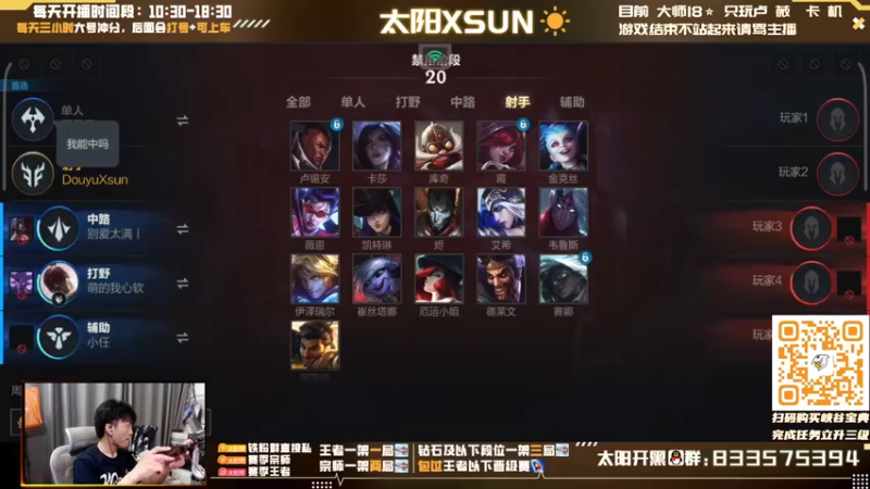 【2022-07-29 14点场】太阳Xsun：☀温柔型AD·宗师冲王者·只玩卢薇