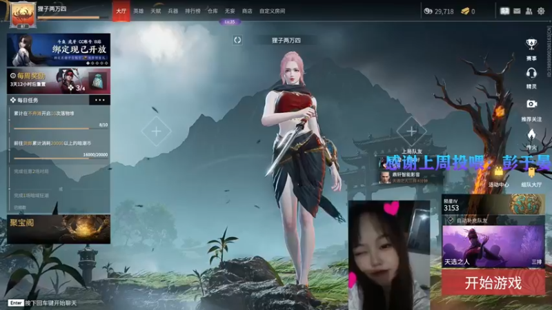 【2022-07-28 15点场】爱桃子的狸子a：来咯来咯她真的来咯~