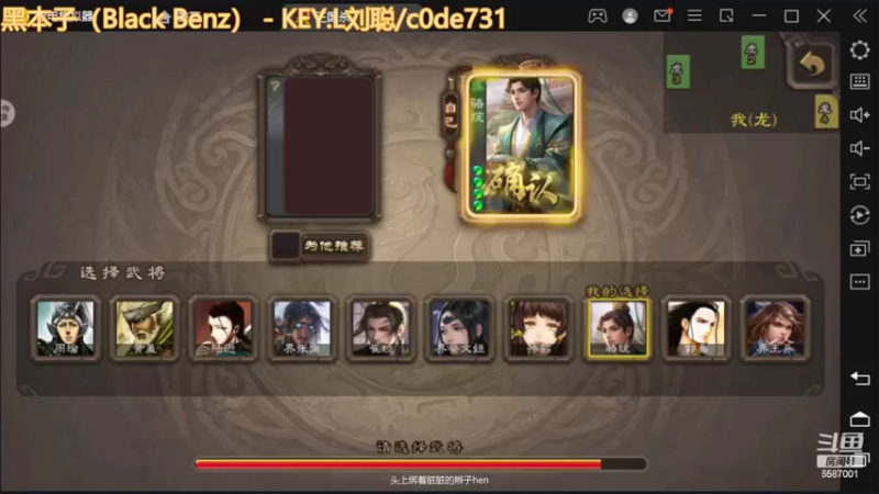 三国杀巅峰赛之这武将回复能力太强了