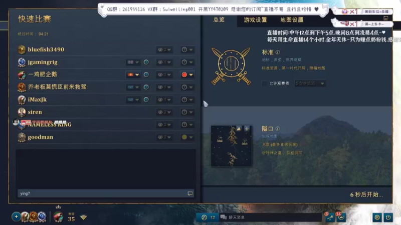 【2022-07-28 23点场】顾非池：帝国时代菜鸡杯又来拉！！！