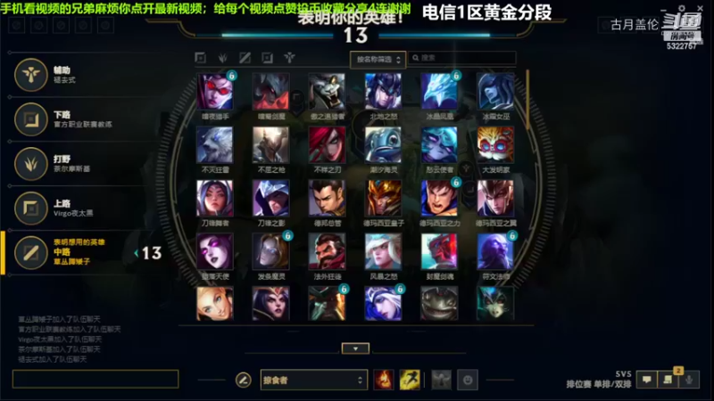 中单盖伦对线中单女枪，实力打的他1-6的数据...