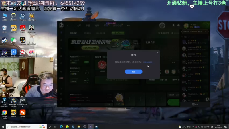 【2022-07-27 19点场】芥末y：【芥末y】你们的唯一真神！！