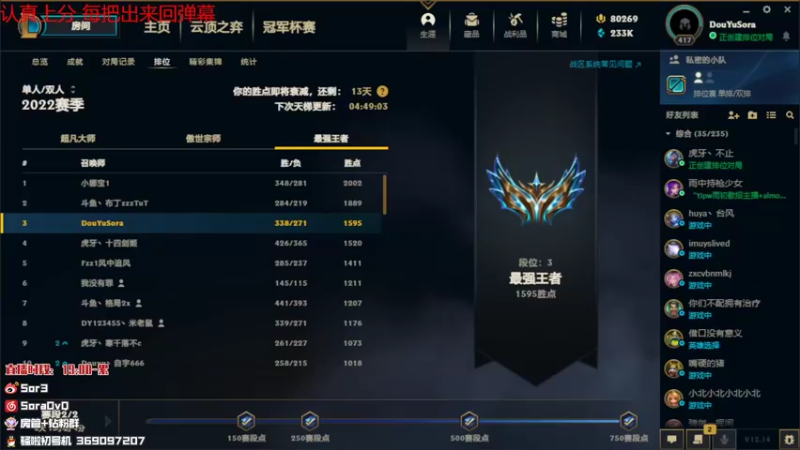 【2022-07-28 18点场】DouYuSora：Sora：峡谷之巅开搞