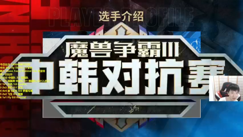 【2022-07-29 22点场】Infi小王：【直播】19:00 中韩对抗赛