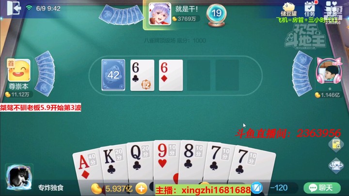 4489八雀牌：对家在做10了，这梅花10很危险啊！！