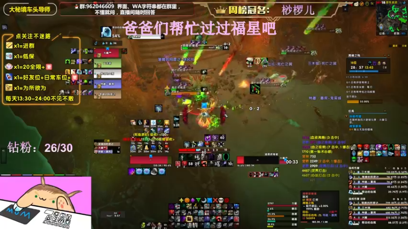 【2022-07-28 20点场】大嘴geigei：大嘴：大秘境车头导师，钻粉S4带门！！