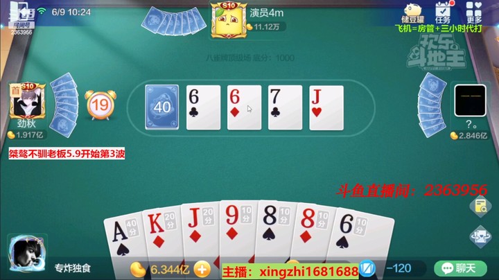 4491八雀牌：这牌成双头龙有点快，可惜6少了一个！