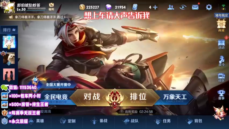 【2022-07-29 13点场】HK提笔：国服二带三全天有车位