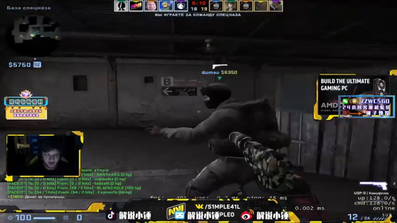 【2022-07-29 12点场】CSGO解说伟伟：顶级NIko Simple 晚上直播