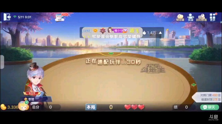 0511特辑，起手大王一个癞子仨2左右各抢地主导致我的仨2变地赖子直接超加，地主开局3到10我的4到J刚好接住这一手拿到牌权打单3地主7队友10我直接大王偷牌权
