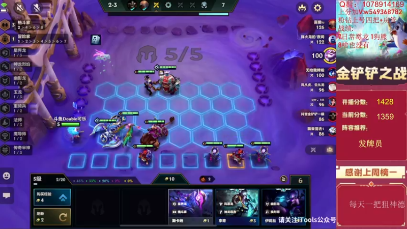 【2022-07-29 12点场】Double可乐：顶尖分段强势阵容冲分！帮圆梦