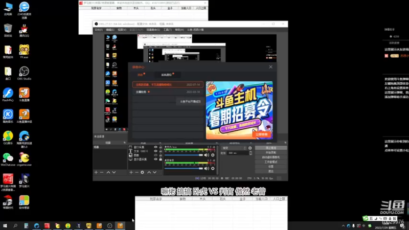 嘛佬 搞搞 卧虎 VS判官 傲然 老曾