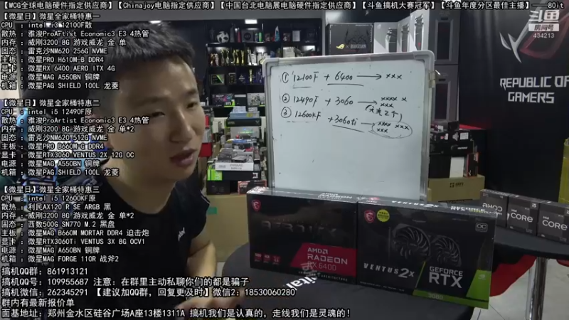 【2022-07-29 20点场】80it电脑网：郑州80it：英特尔开学季
