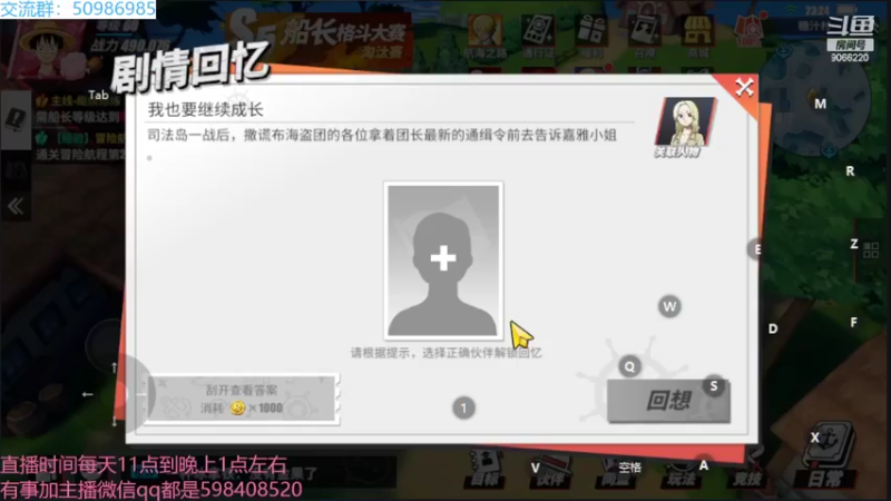 【2022-07-23 23点场】季末入云丶：航海王热血航线我来咯