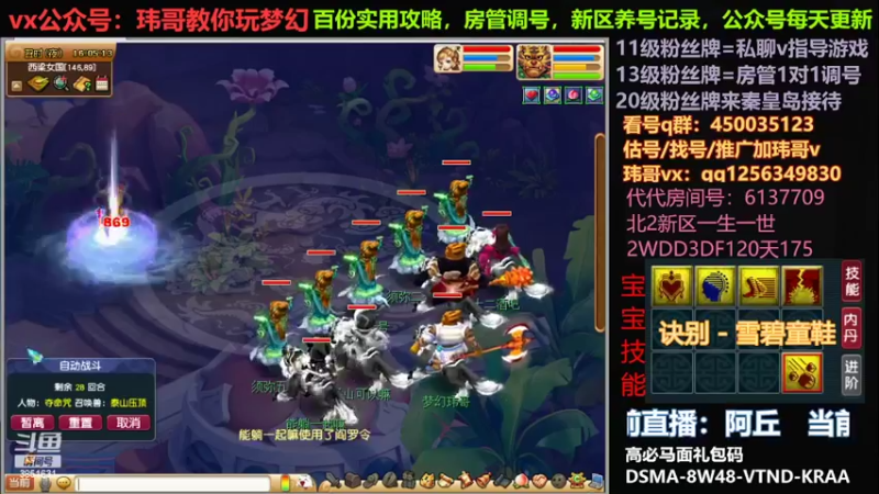 【2022-07-28 16点场】玮哥爱梦幻：一生一世120天175-送攻略