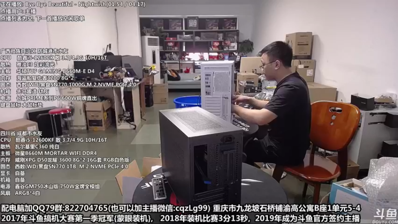 【2022-07-29 12点场】重庆刚哥金牌装机店：刚哥攒机 配电脑 搞机王