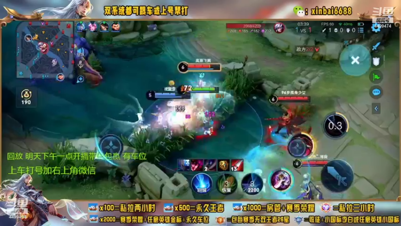 【2022-07-29 00点场】电竞信白丶：国服李白带粉 有车位