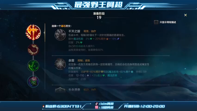 【2022-07-29 16点场】阿超cc丶：⭐阿超：野区最细教学！