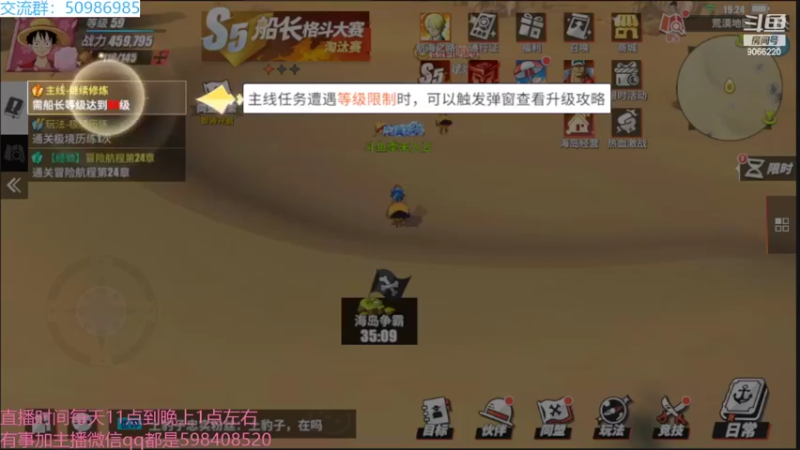 【2022-07-23 19点场】季末入云丶：航海王热血航线我来咯