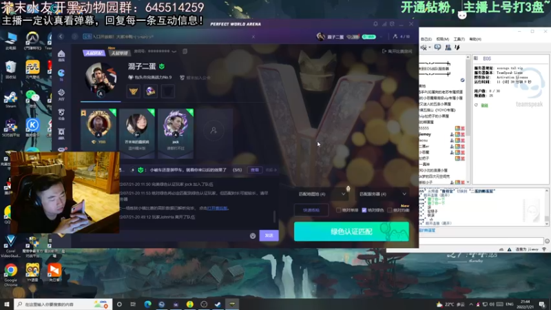 【2022-07-21 21点场】芥末y：【芥末y】你们的唯一真神！！