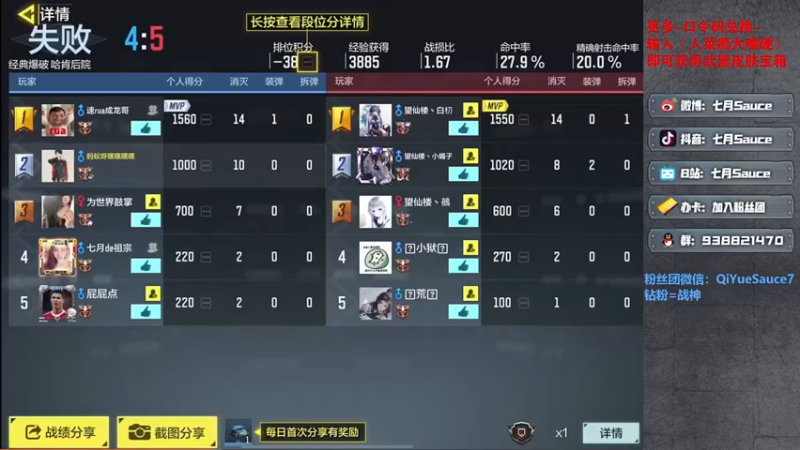 【2022-07-29 04点场】七月Sauce：今日 补时长 练枪