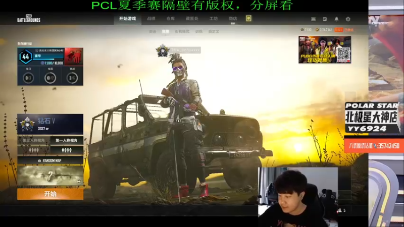 【2022-07-29 18点场】4AM小海xx丶：黑屏看会突围赛看完打天梯