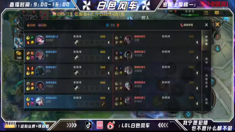 【2022-07-29 19点场】白色风车丶丶丶丶：第一艾克！端游手游双第一！！