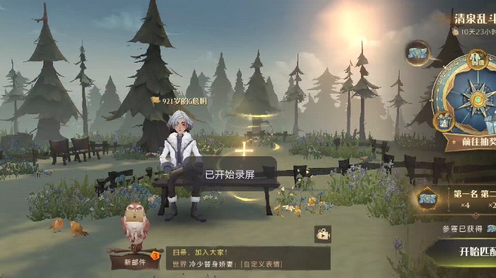 凌晨起来体验新玩法