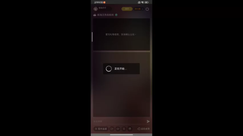 【2022-07-27 09点场】铭铭仔仔：《航海王热血航线》火爆来袭