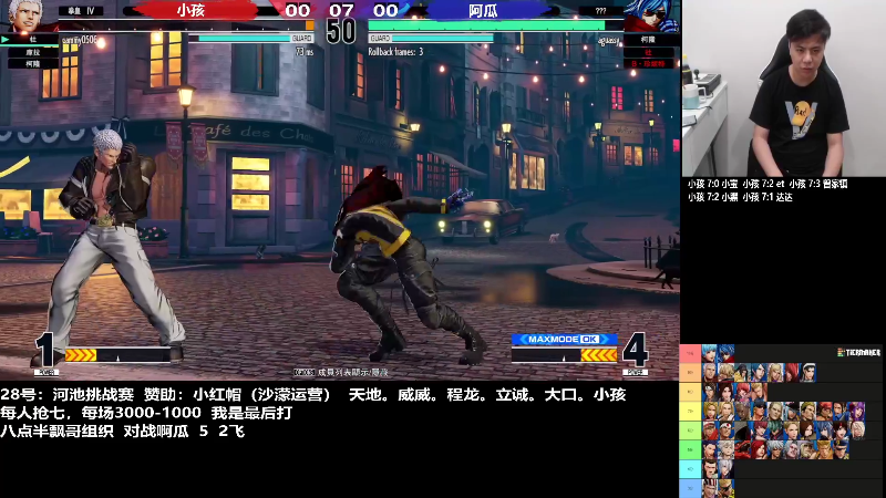 【格斗游戏】游天堂的精彩时刻 20220729 03点场