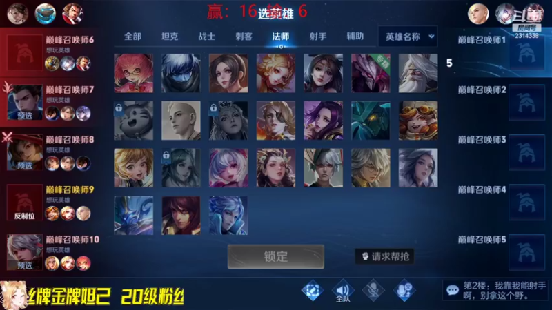【2022-07-29 20点场】国服老狐狸：国服妲己：今天可以上分？