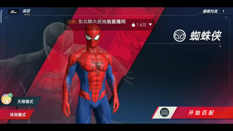 【2022-07-29 06点场】EAS达：漫威对决 穿越多元宇宙 9687592