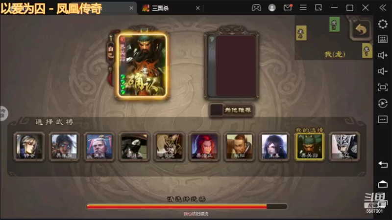 三国杀巅峰赛之稳定的菜刀将
