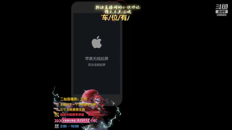 【2022-07-29 06点场】A老回：有车位 国服在榜韩信 职业带粉