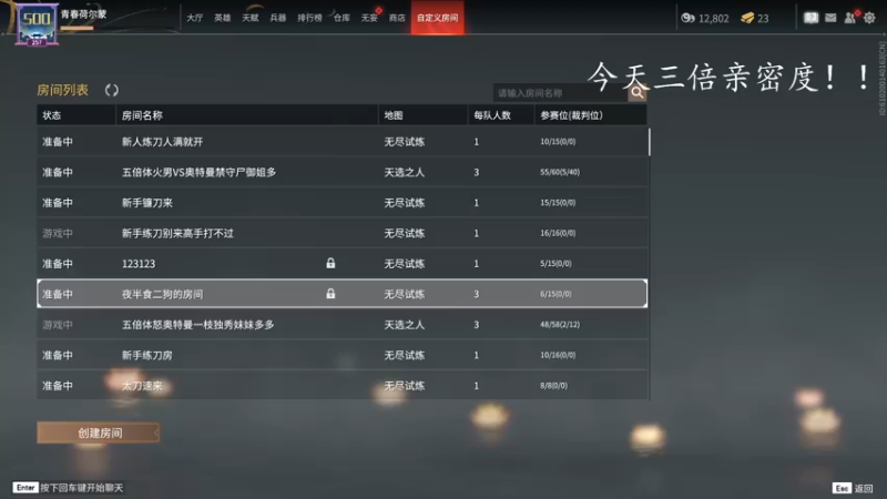 【2022-07-26 22点场】sysyu：【双倍亲密度】单排悟道~