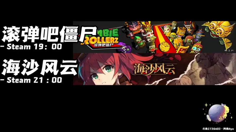 【2022-07-28 19点场】阿愈Ayu：愈❥»有趣好玩小众游戏厅