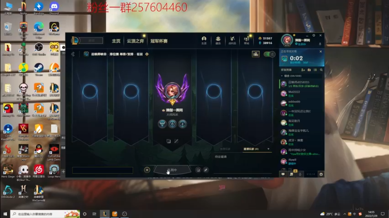 【2022-07-29 14点场】夏天夏天丶丶：峡谷大师冲宗师 6506454