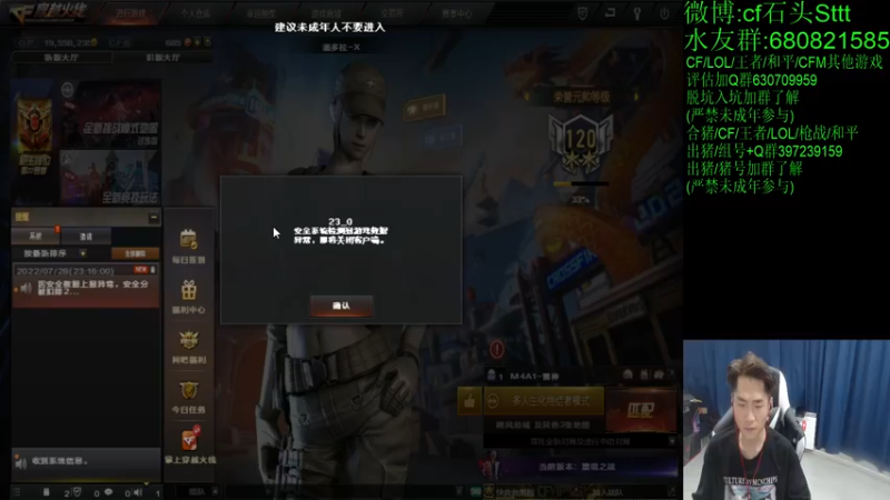 【2022-07-28 23点场】白鲨石头丶：6点半出去吃个饭 然后吃完回来播