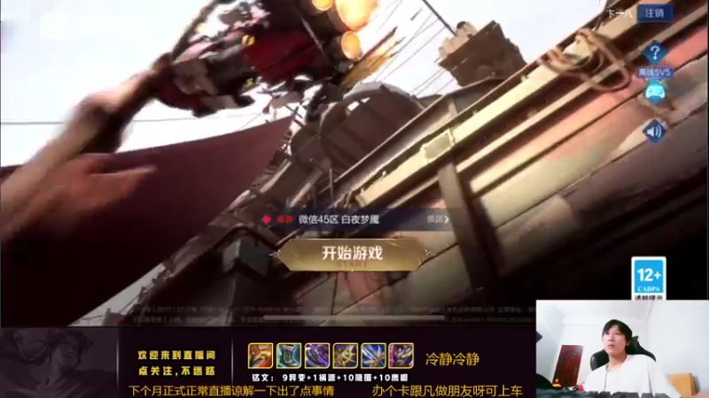 【2022-07-26 20点场】卞一凡Wko：新主播国服曜带粉中