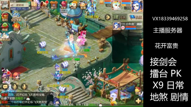 【2022-07-28 19点场】莫言LIVE：梦幻手游莫言的直播间