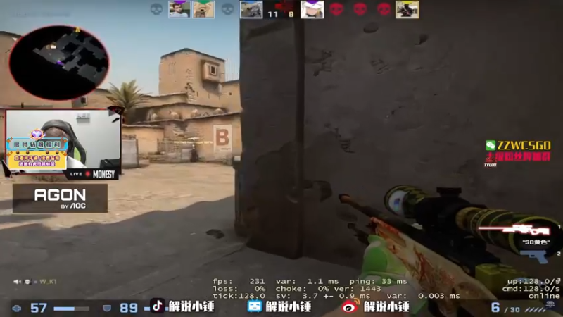 【2022-07-29 20点场】CSGO解说伟伟：顶级NIko Simple 晚上直播