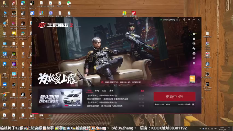 【2022-07-29 17点场】JyZhang：【Jy张】小兄弟，想练枪吗
