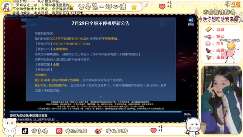 【2022-07-29 21点场】许阿姨：重庆：世界第一好心情❤️